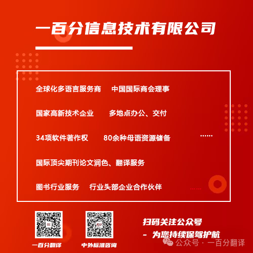 【情滿中秋】一百分翻譯，祝您中秋快樂！