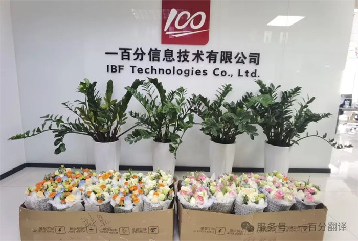 專業(yè)翻譯機(jī)構(gòu) 專業(yè)翻譯機(jī)構(gòu)